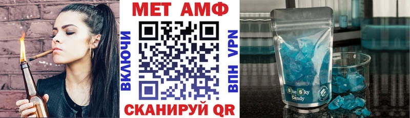 АМФЕТАМИН Розовый  Севск 