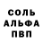МЕТАМФЕТАМИН витя alfenito