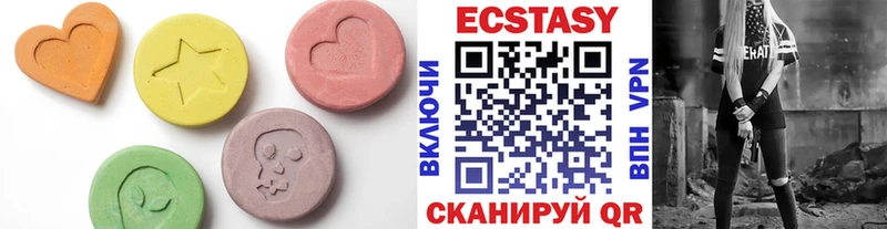 Экстази круглые  Севск 