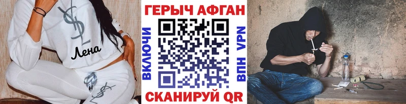 закладки  Севск  ГЕРОИН Heroin 