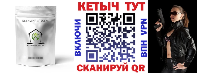 КЕТАМИН ketamine  Севск 