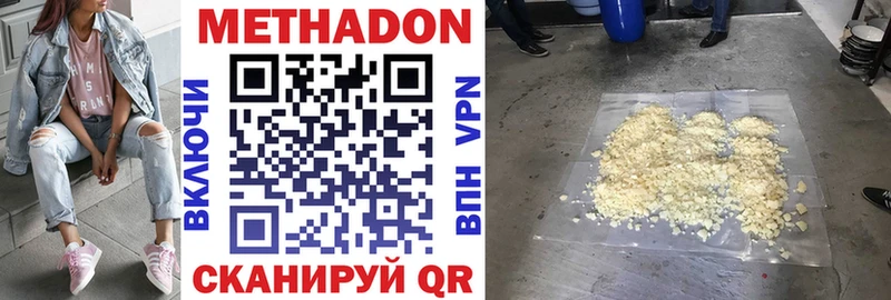 Метадон methadone  гидра ТОР  Севск 