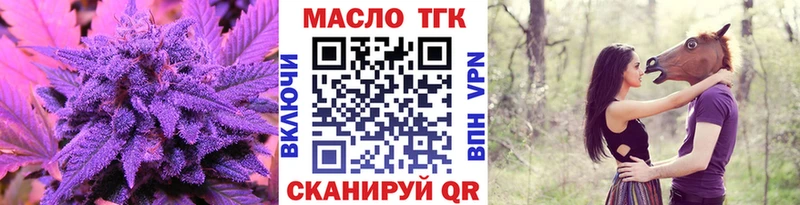 ТГК гашишное масло  где продают   Севск 